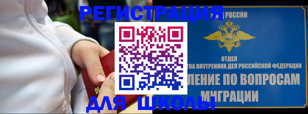 прописка регистрация в Азове