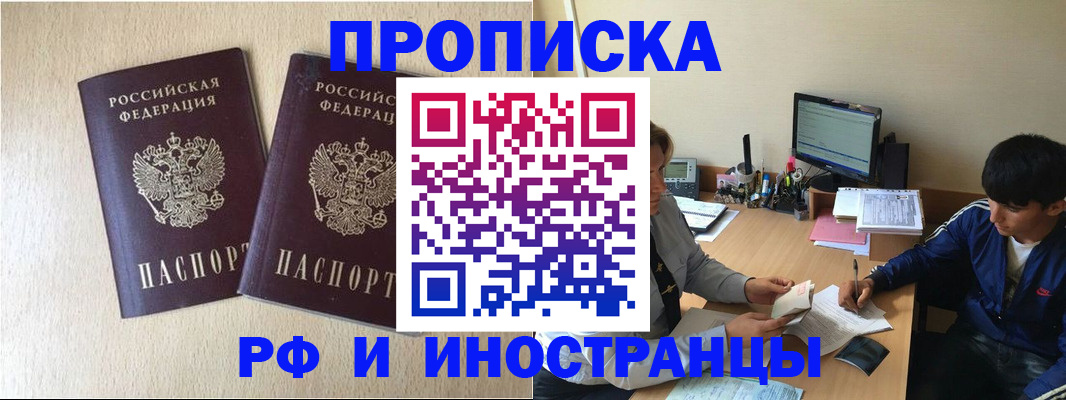 регистрация в Азове