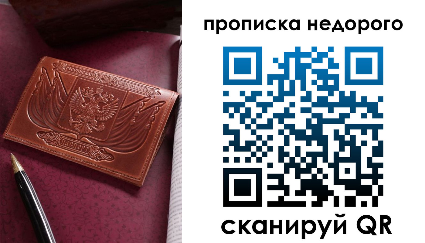 прописка иностранных граждан в Азове
