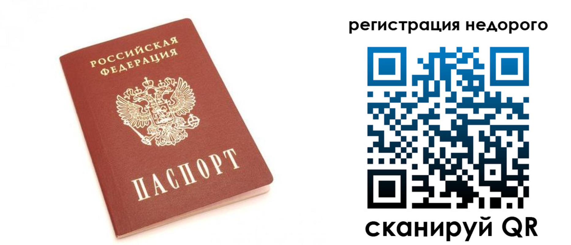 миграционный учет в Азове