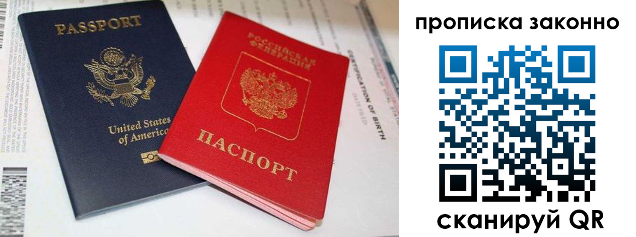 прописка иностранных граждан в Азове