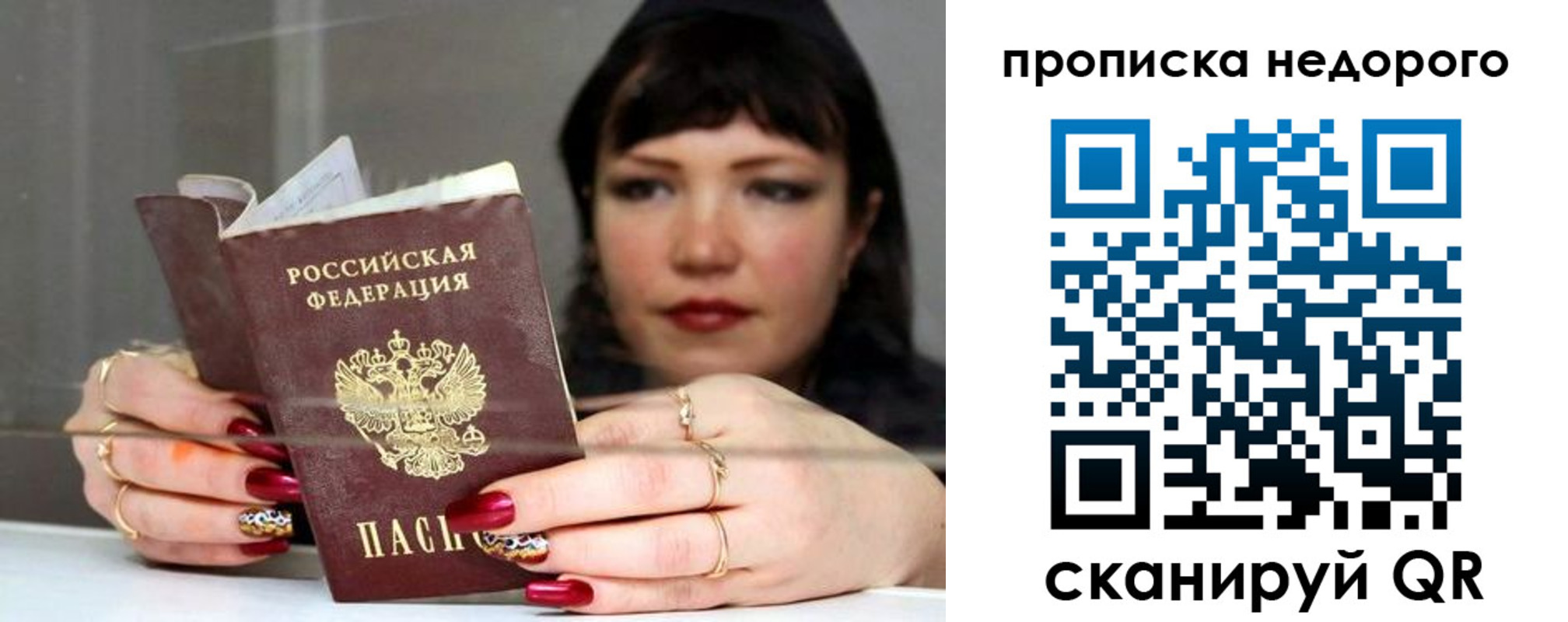 прописка для школы в Азове