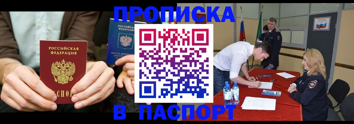 регистрация для школы в Азове