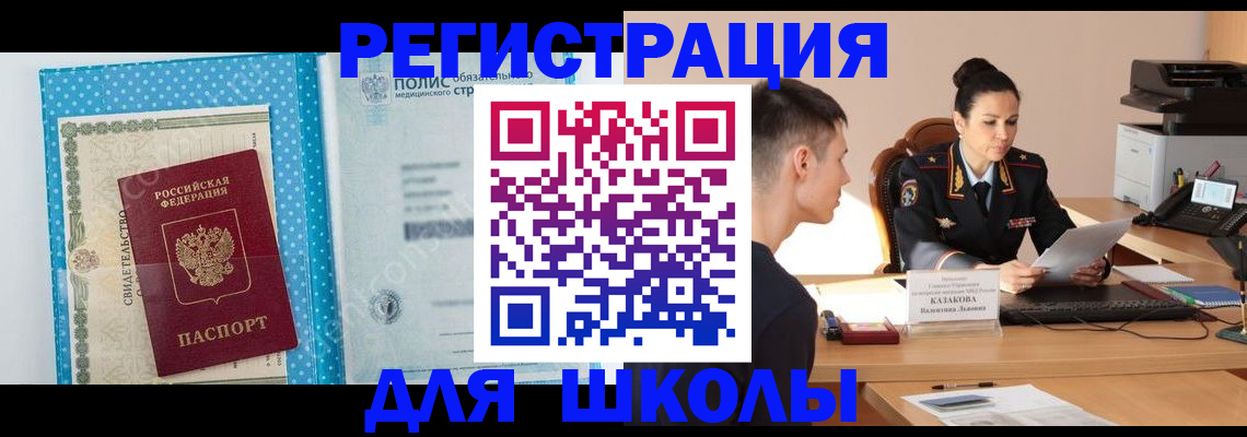 прописка гарантия в Азове