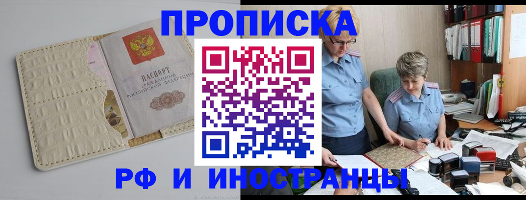 временная регистрация госуслуги в Азове