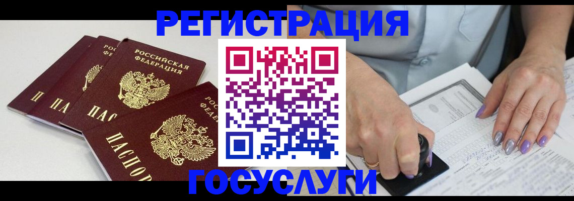 прописка от собственника в Азове