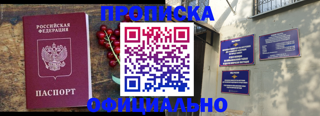 временная регистрация для всех в Азове