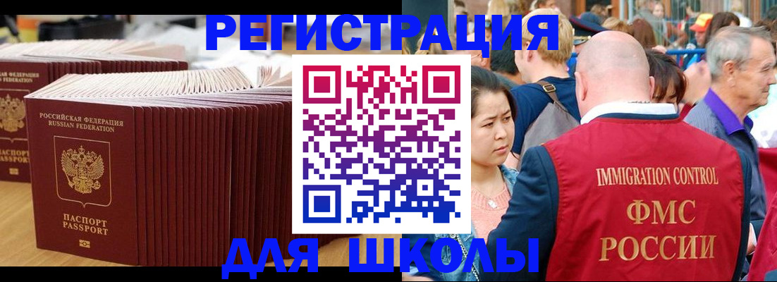 временная регистрация 2025 в Азове